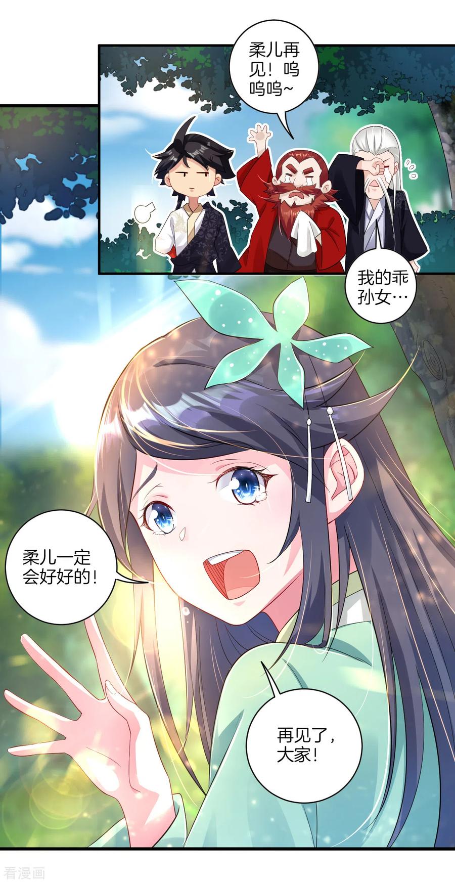 第76话 启程3