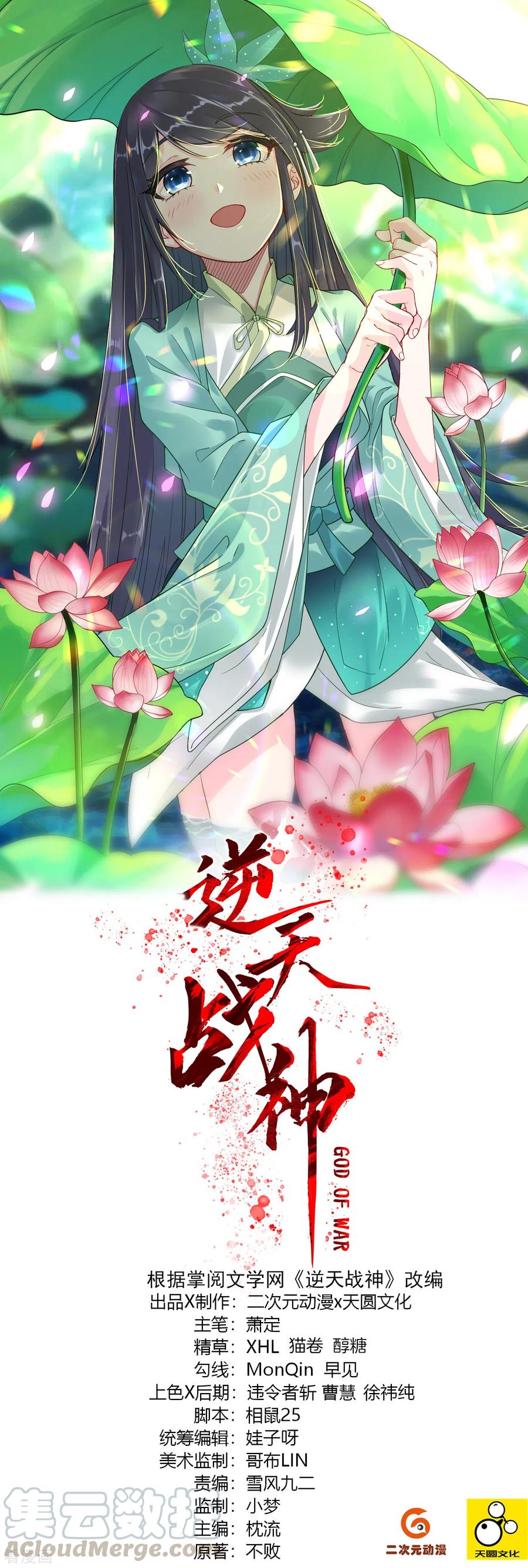 第164话 东皇一指0