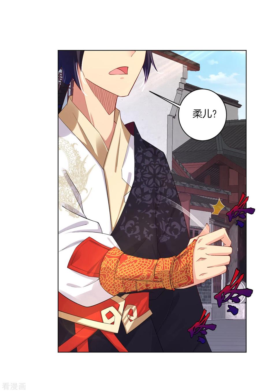 第71话 妹妹被虏1