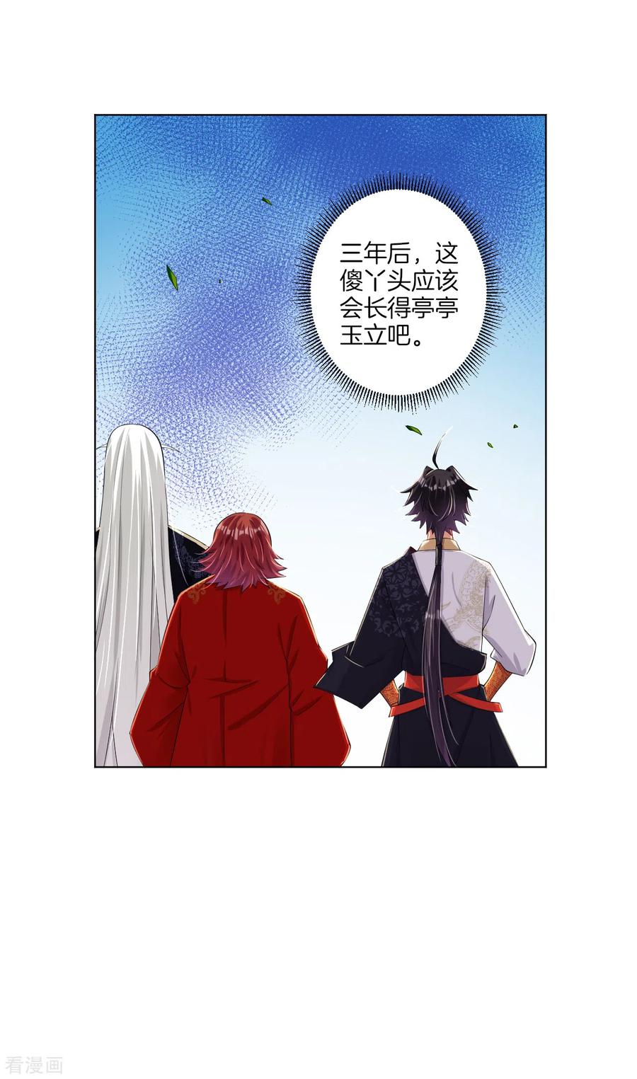 第76话 启程4
