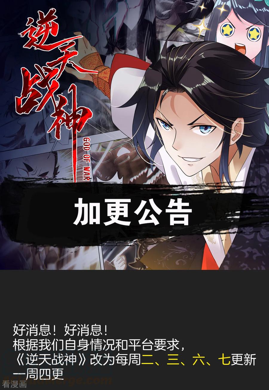 加更公告0