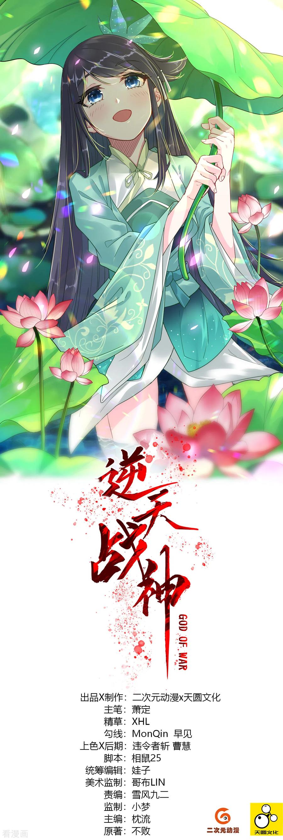 第71话 妹妹被虏0