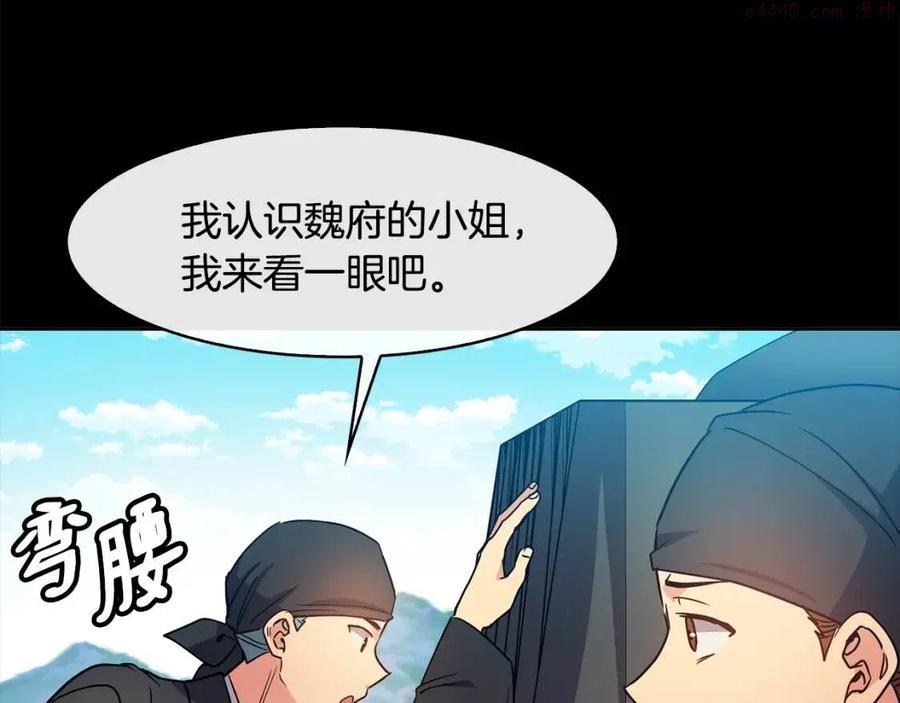 第82话 没实施的计划3