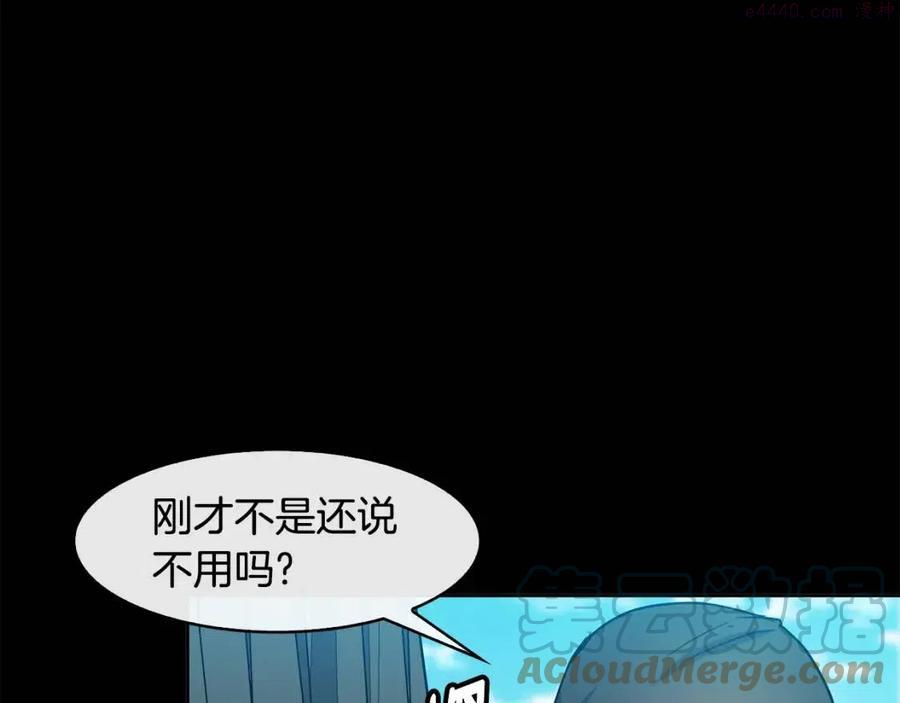 第82话 没实施的计划0
