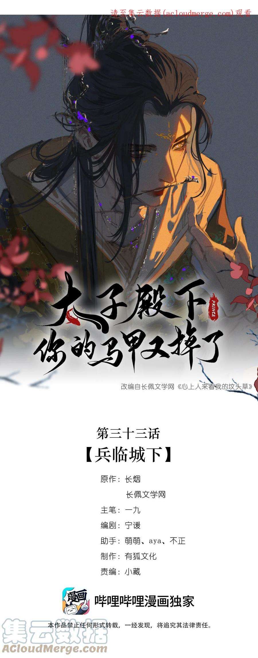 033 兵临城下0
