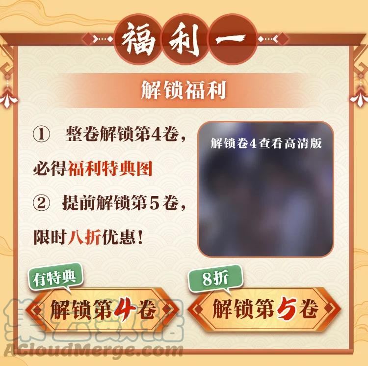 新卷上线 开更好礼送上！1