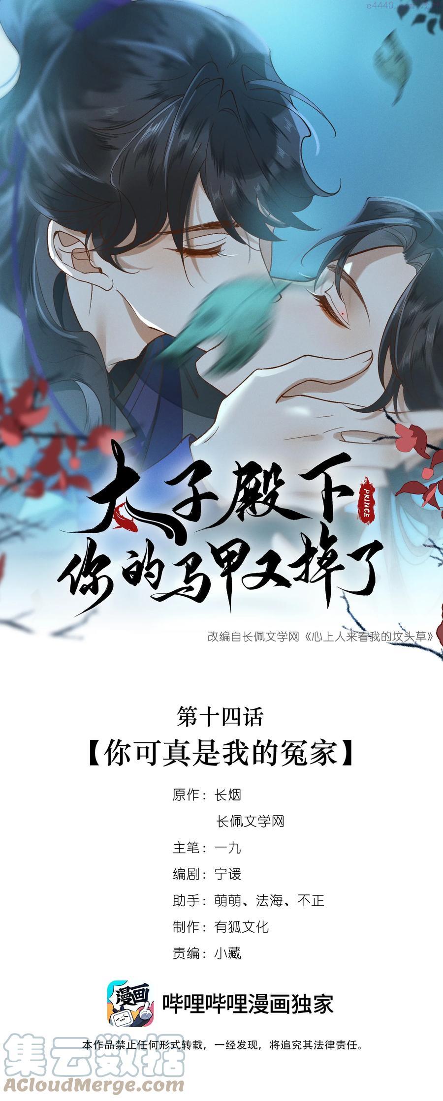 014 你可真是我的冤家0
