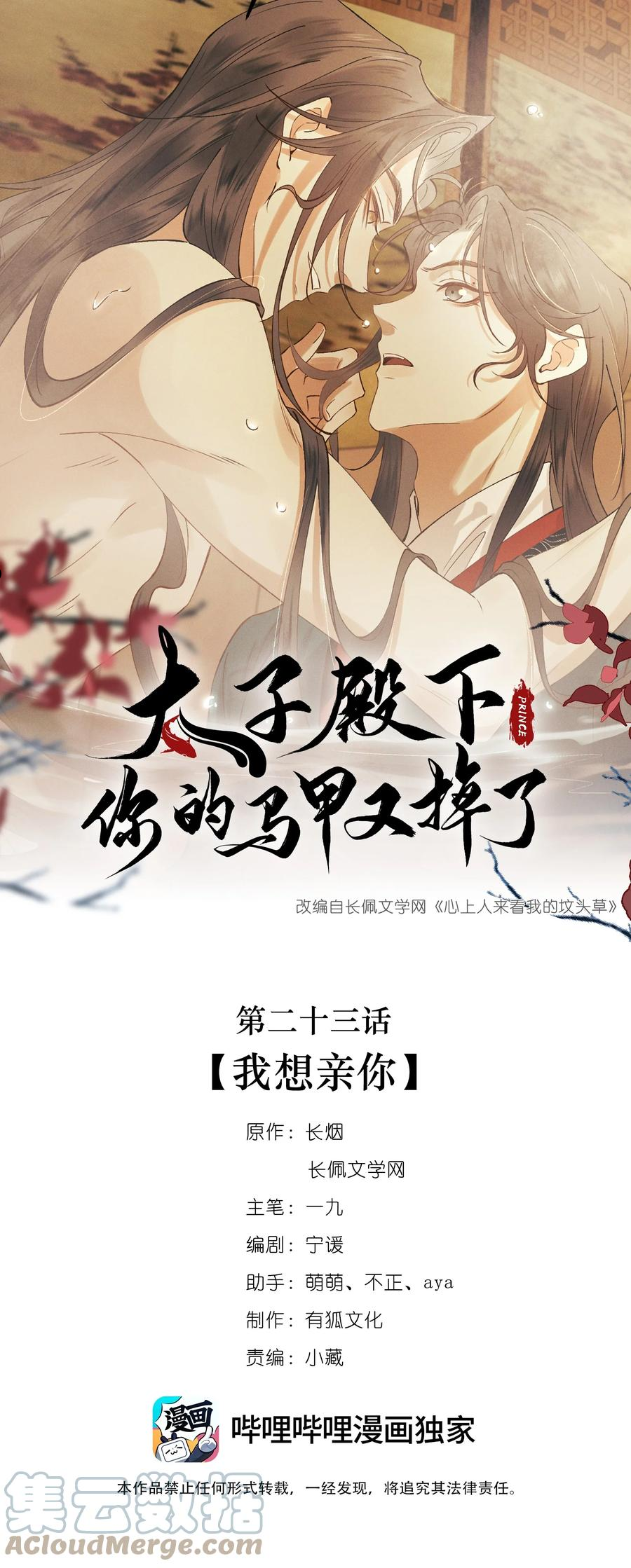 023 我想亲你0