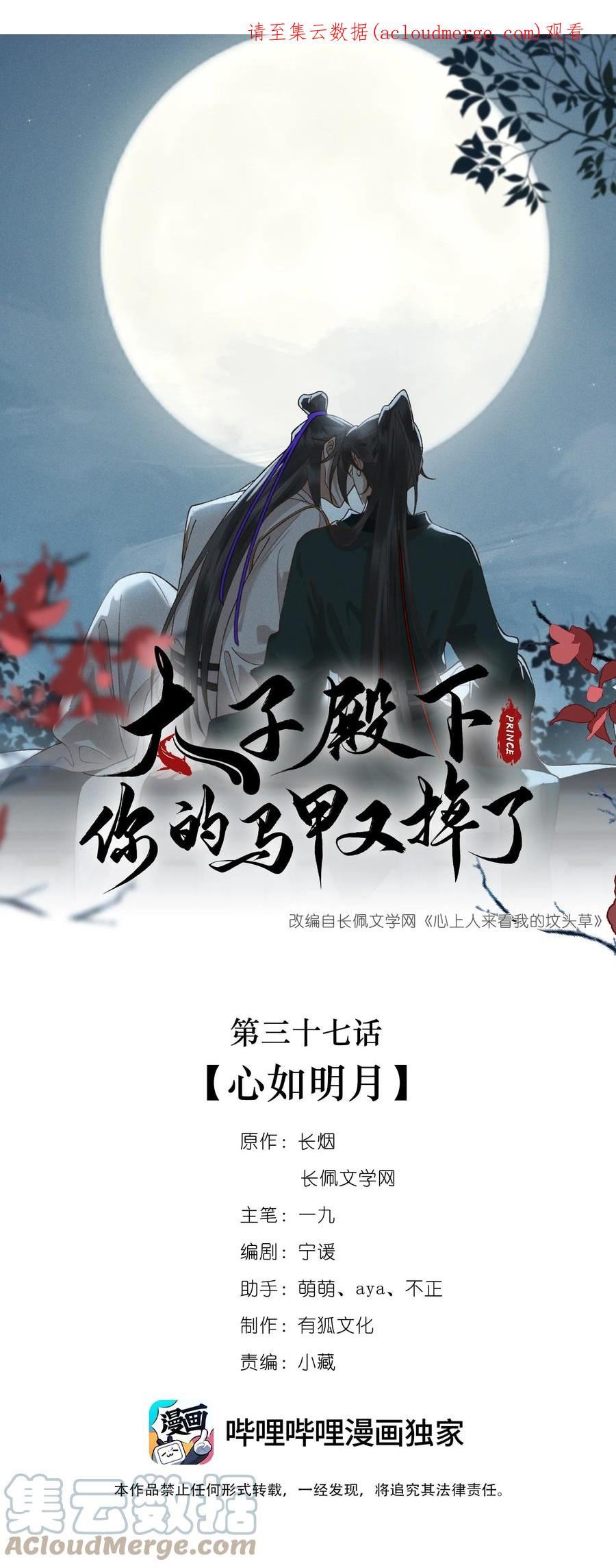 037 心如明月0