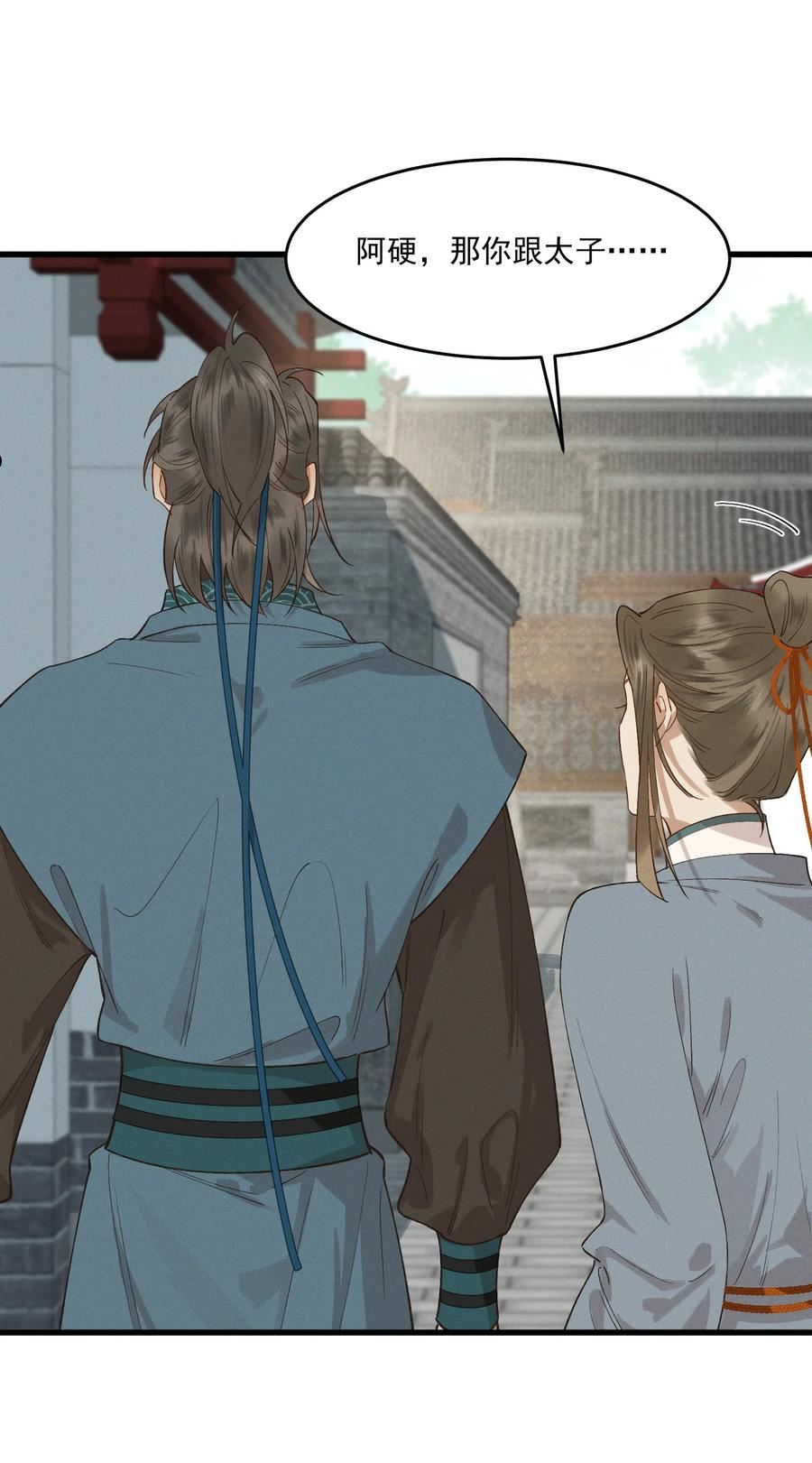 040 我好热……3