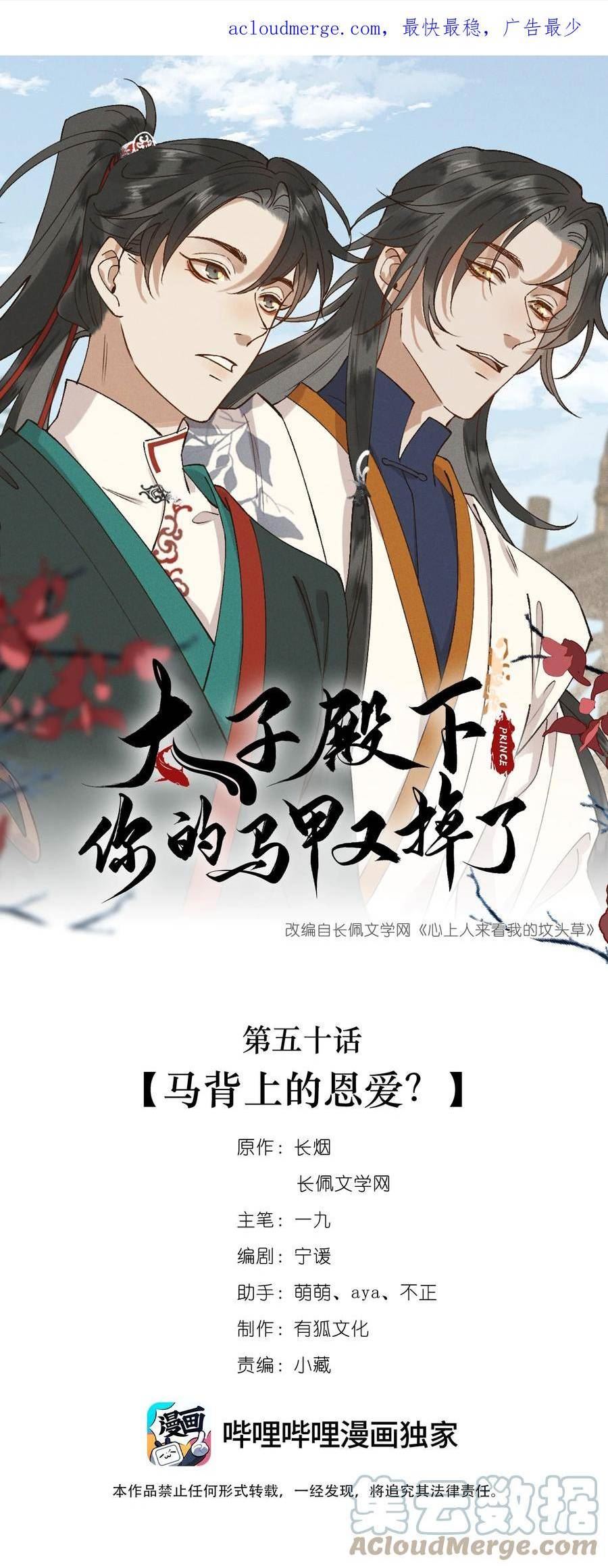 051 马背上的恩爱？0