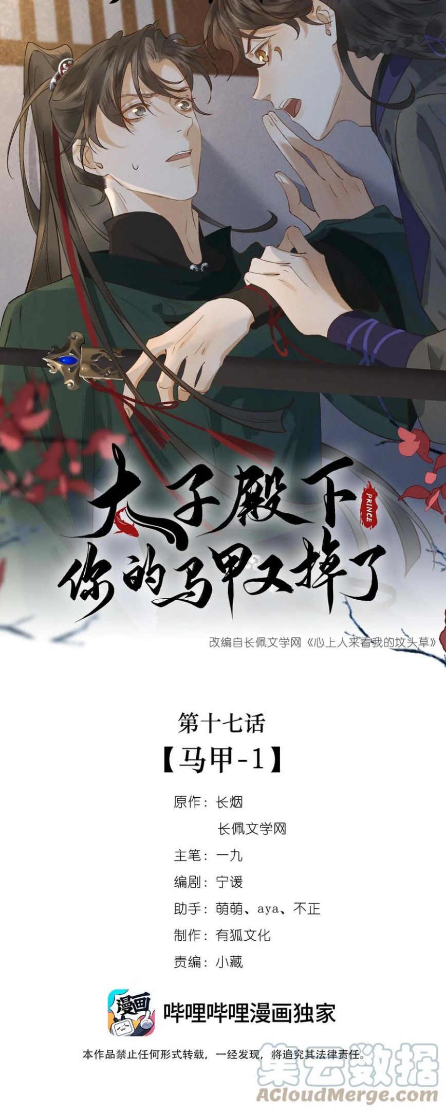 017 马甲-10