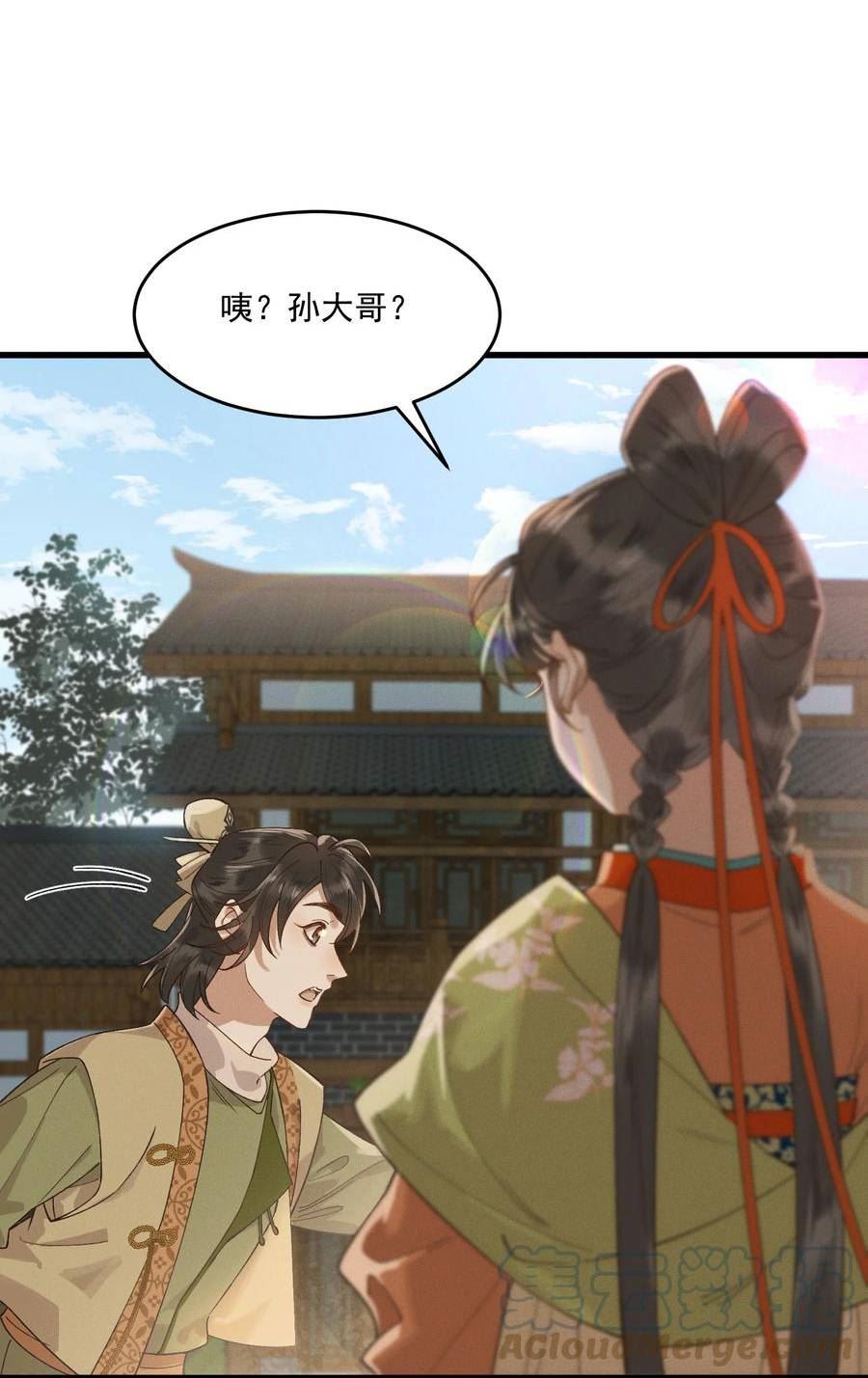 051 马背上的恩爱？2