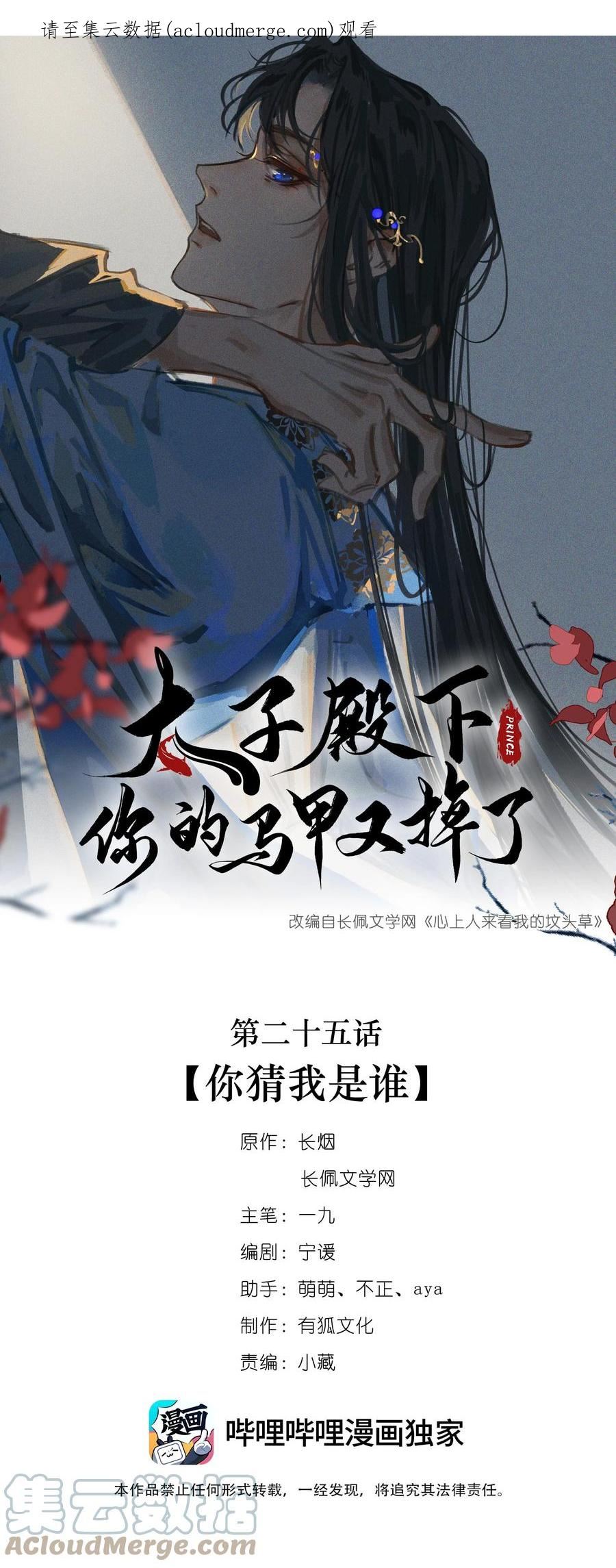 025 你猜我是谁0