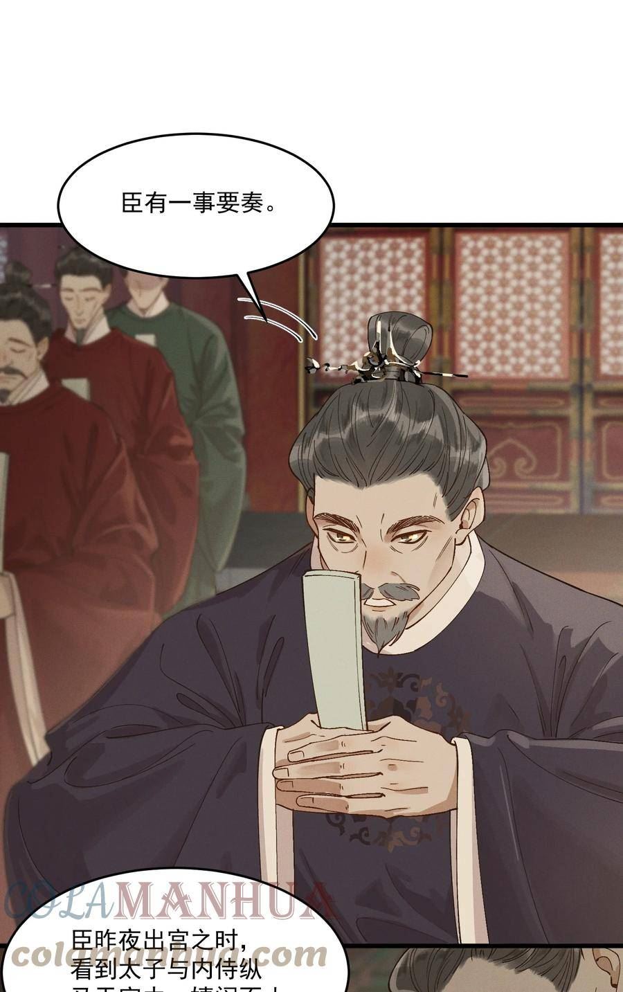 055 你是我的太子妃2