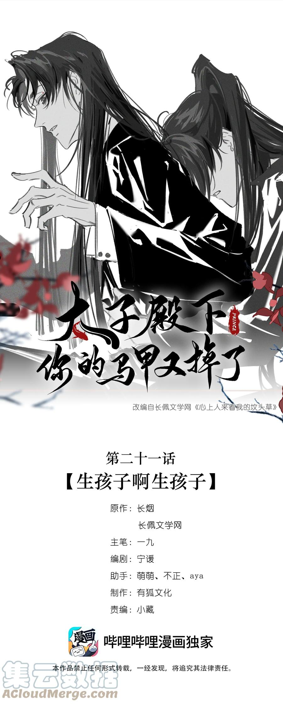 021 生孩子啊生孩子0