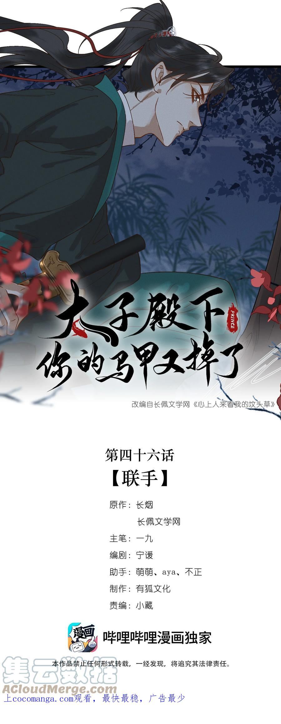 046 联手0