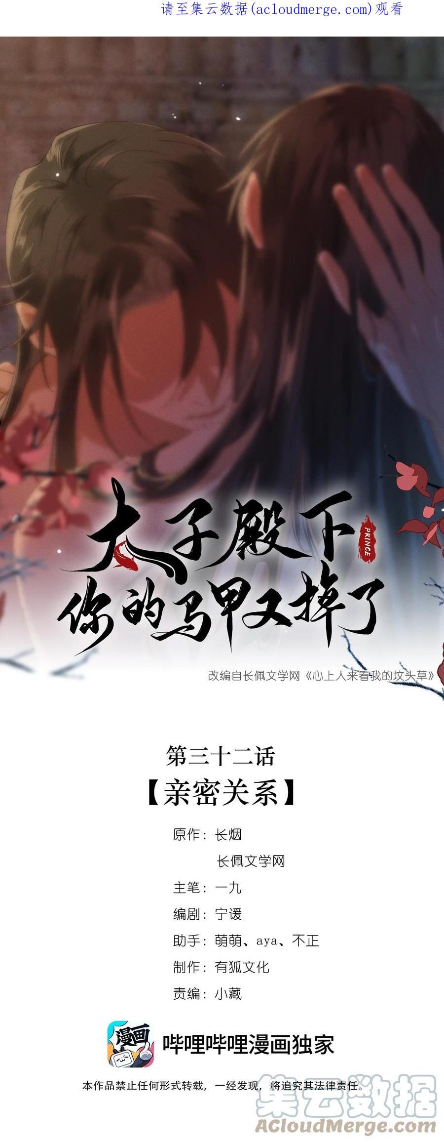 032 亲密关系0