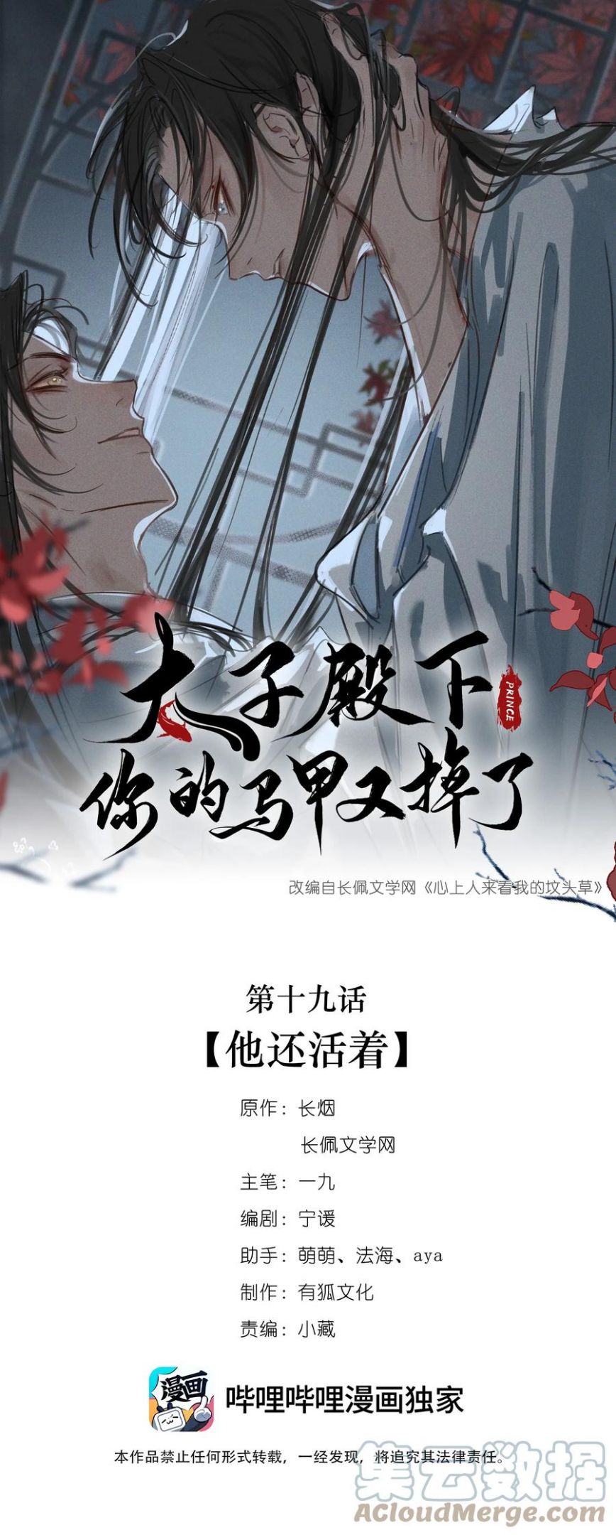 019 他还活着0