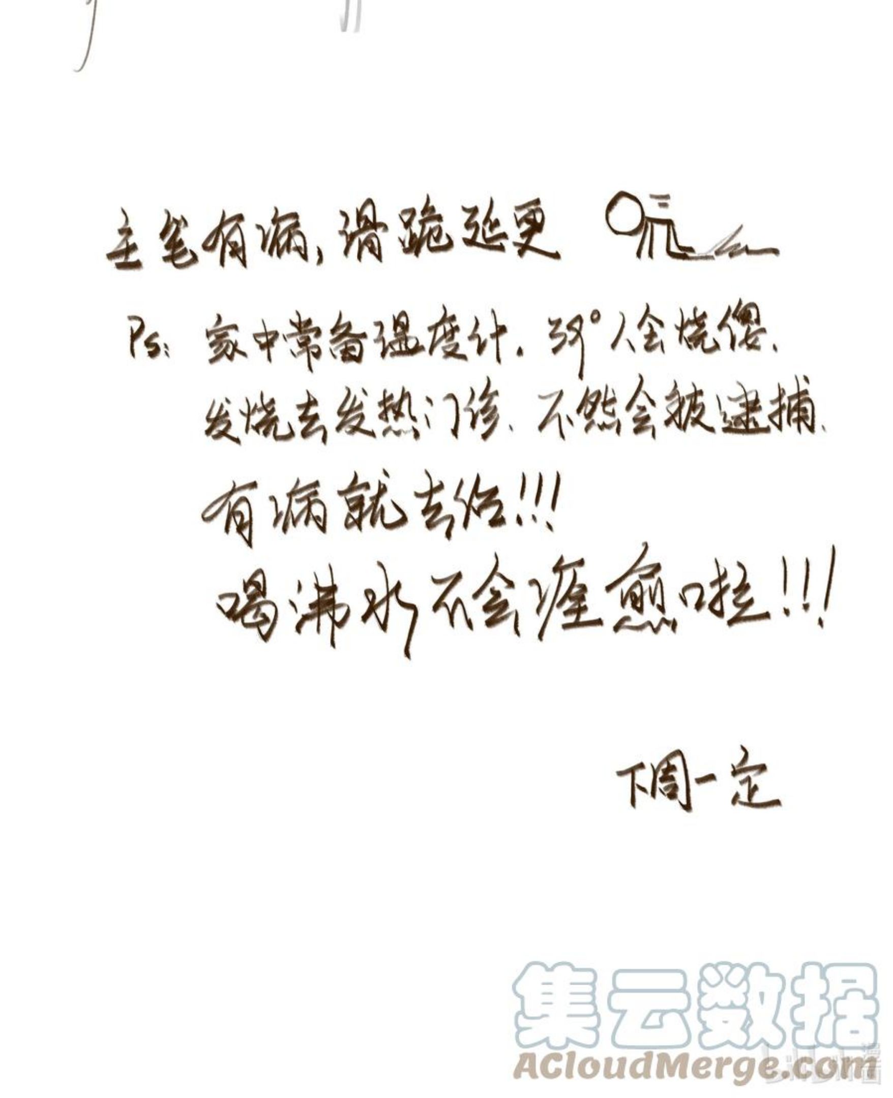 请假条 突发高烧，请假一期1