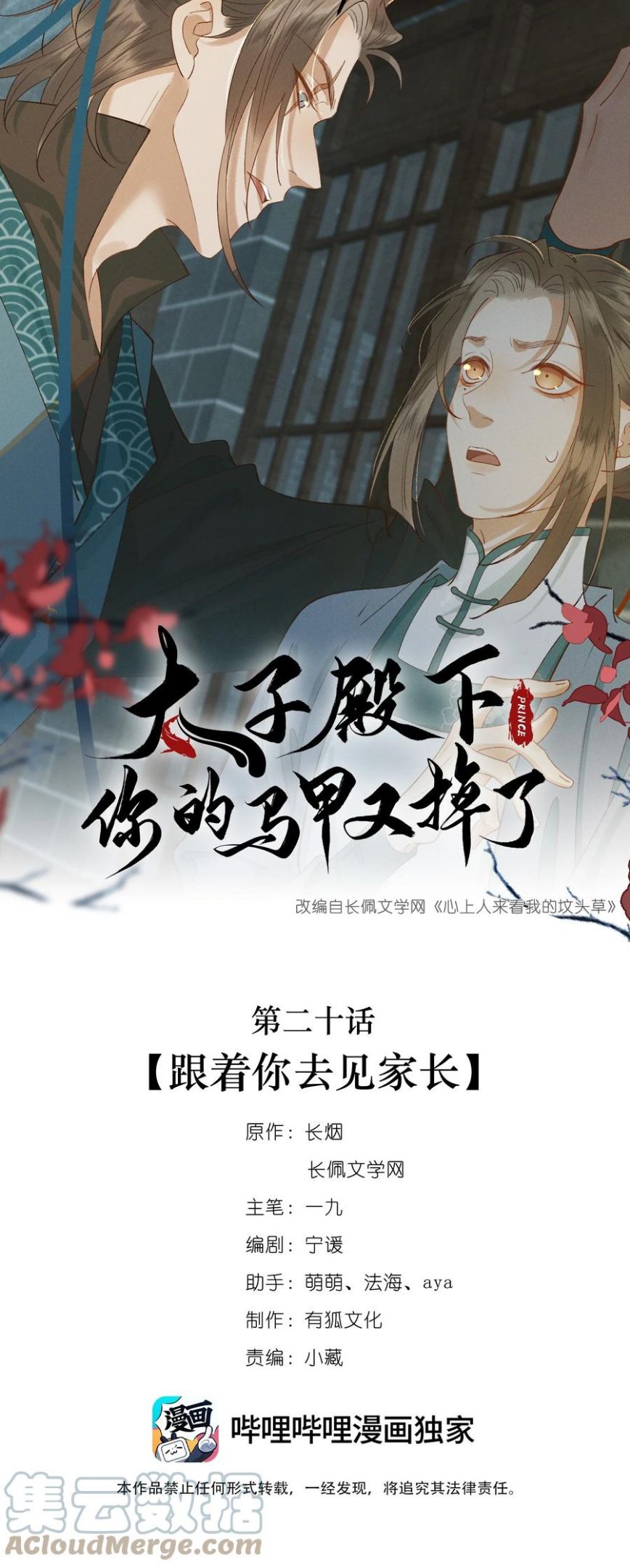 020 跟着你去见家长0
