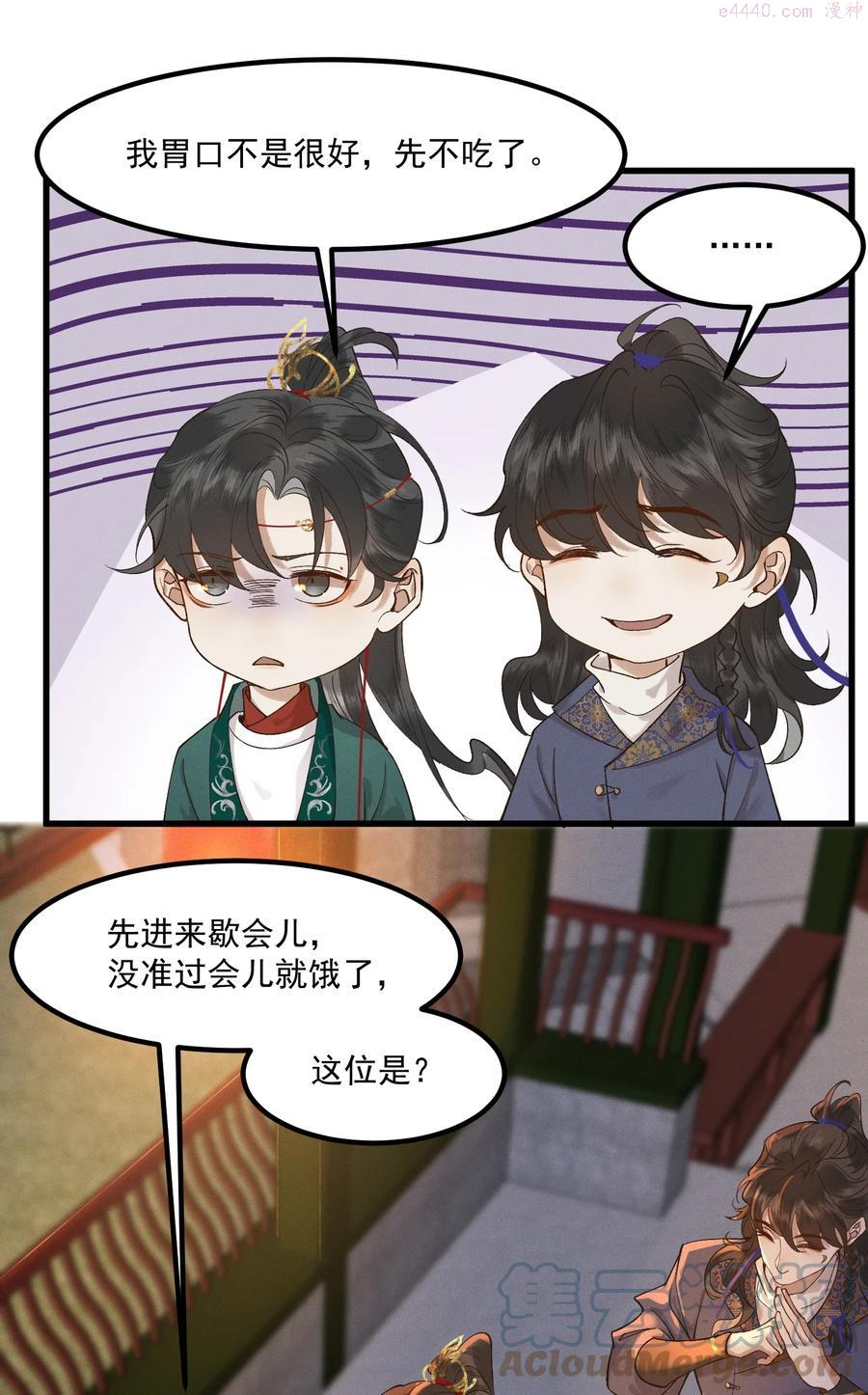 009 冤有头债有主4