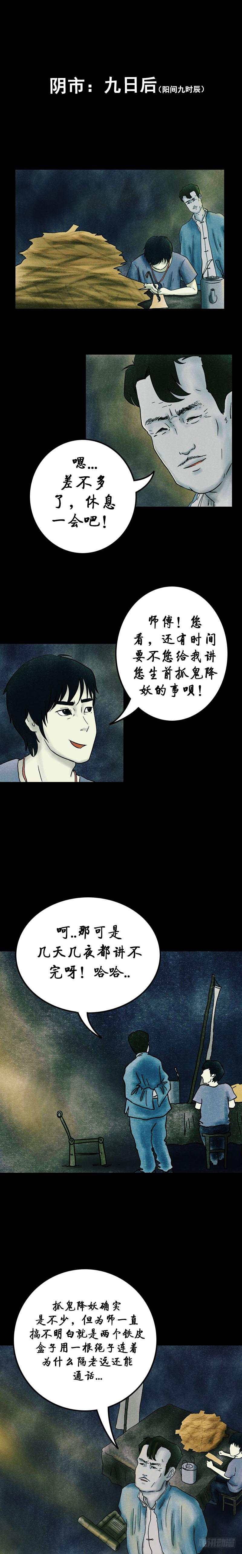 第十章 金鸡引路3