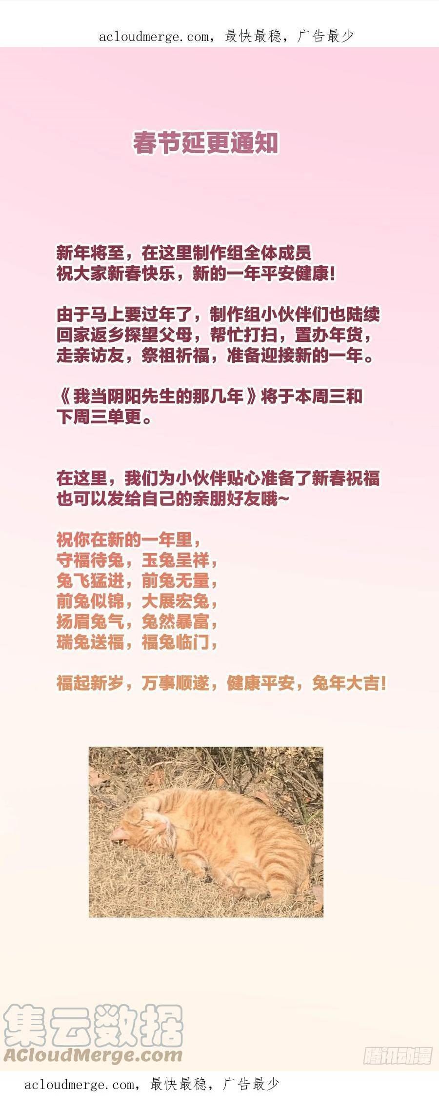 春节通知0