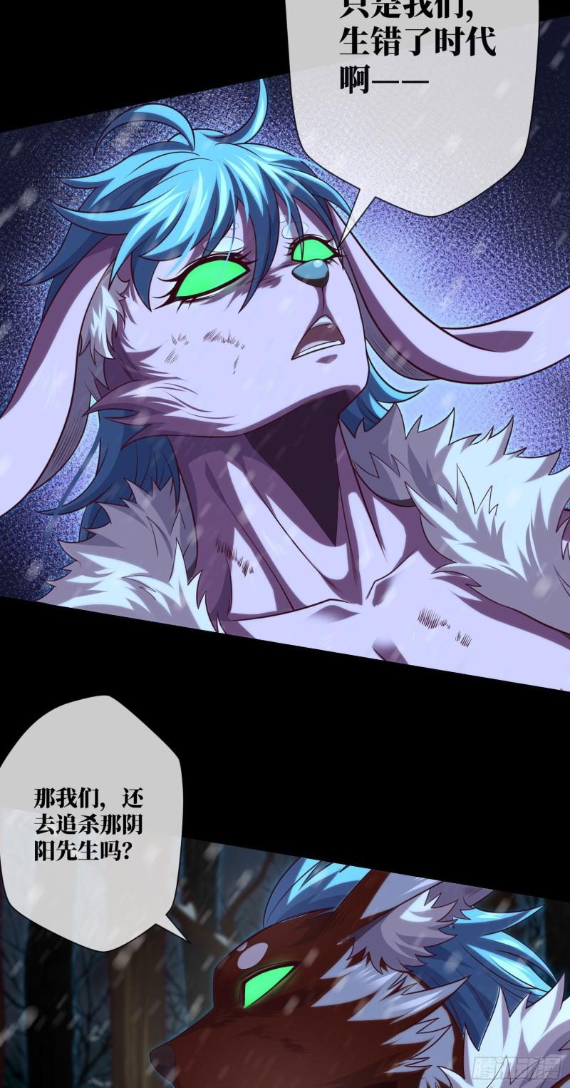 第54话：奇门大阵2
