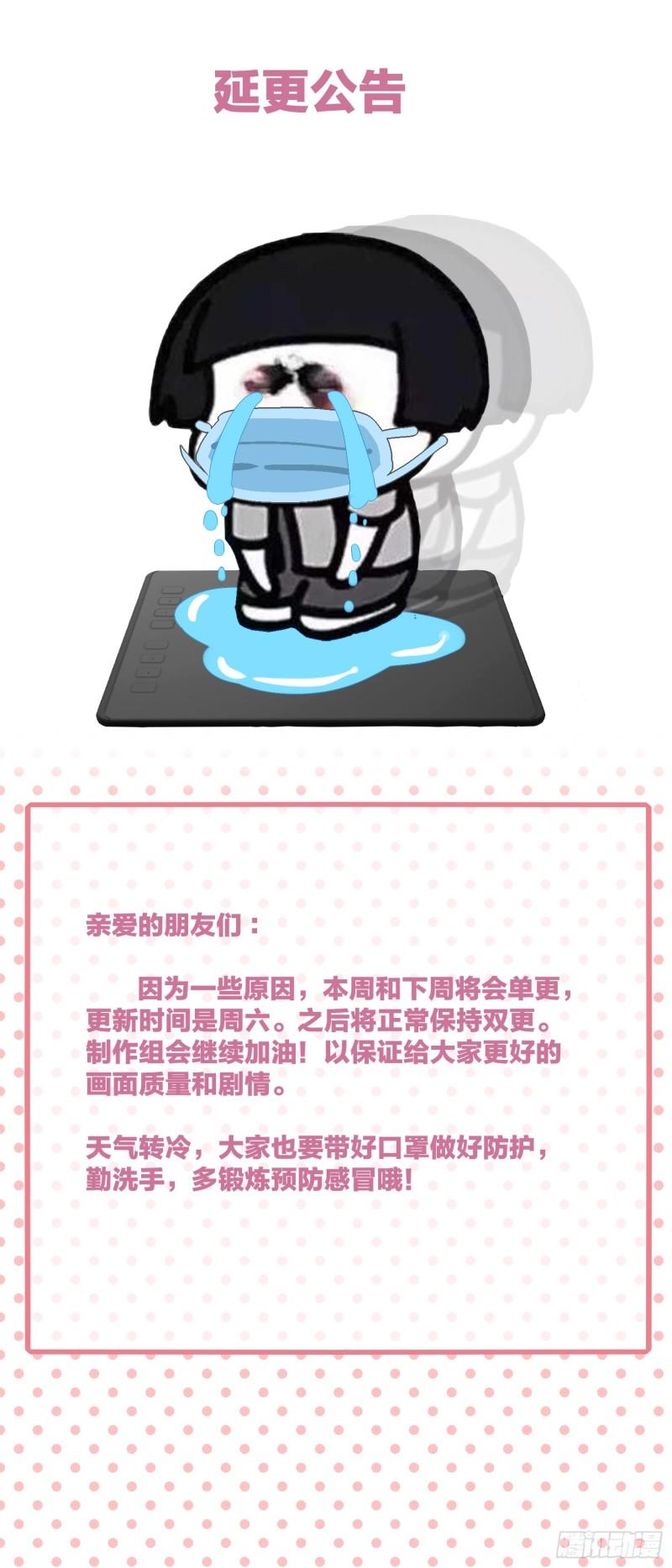 延更通知0