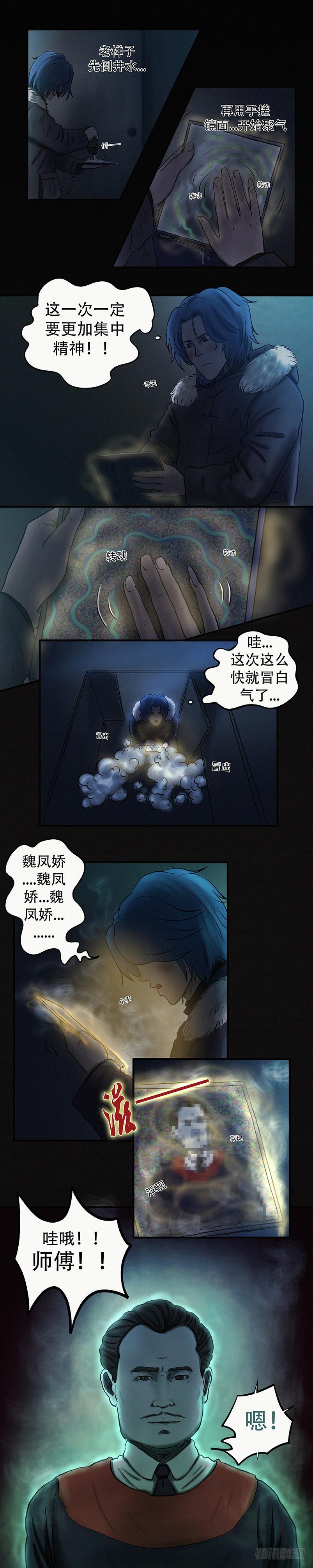 第二十一章 再请九叔（下）1