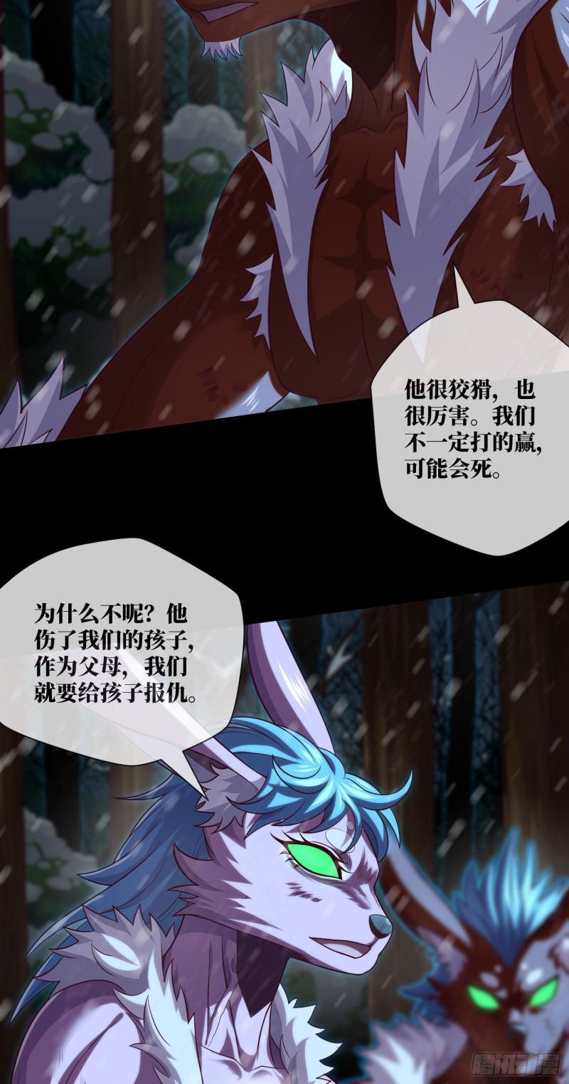 第54话：奇门大阵3