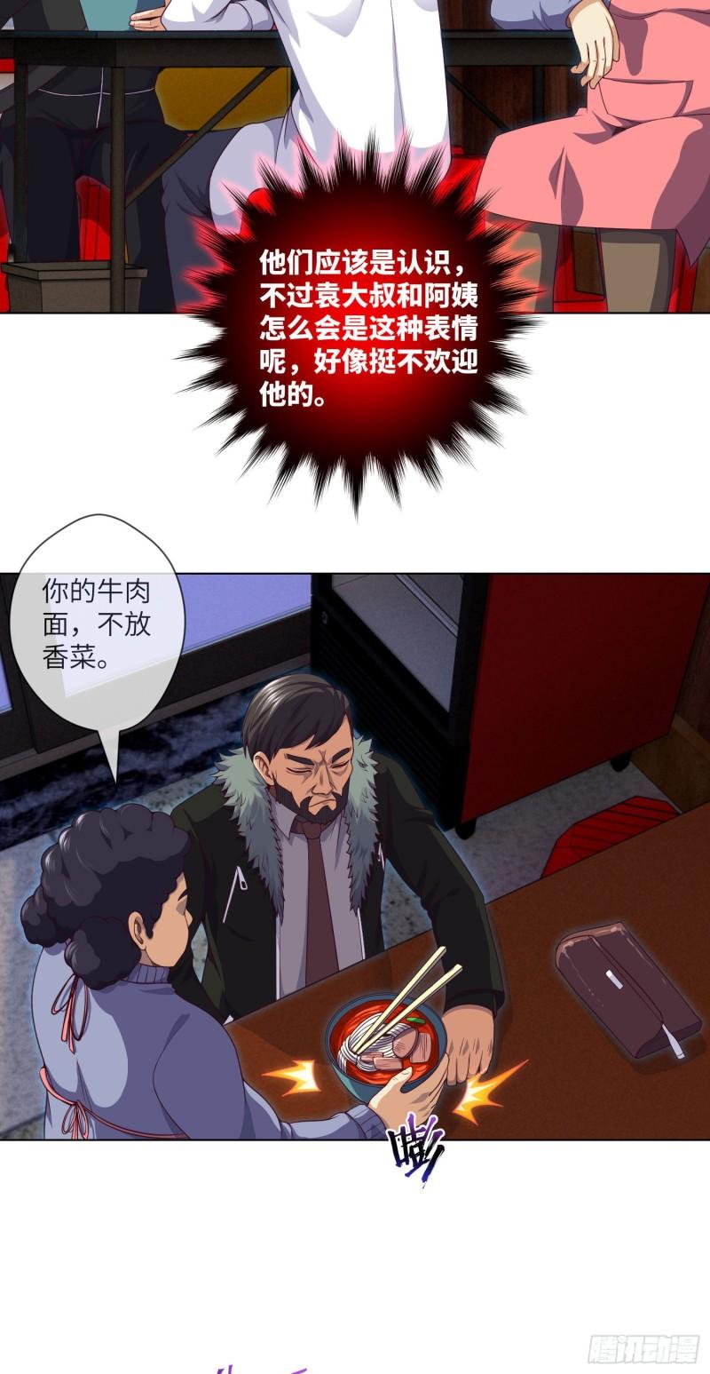 第46话 金鸡钓夜狐2