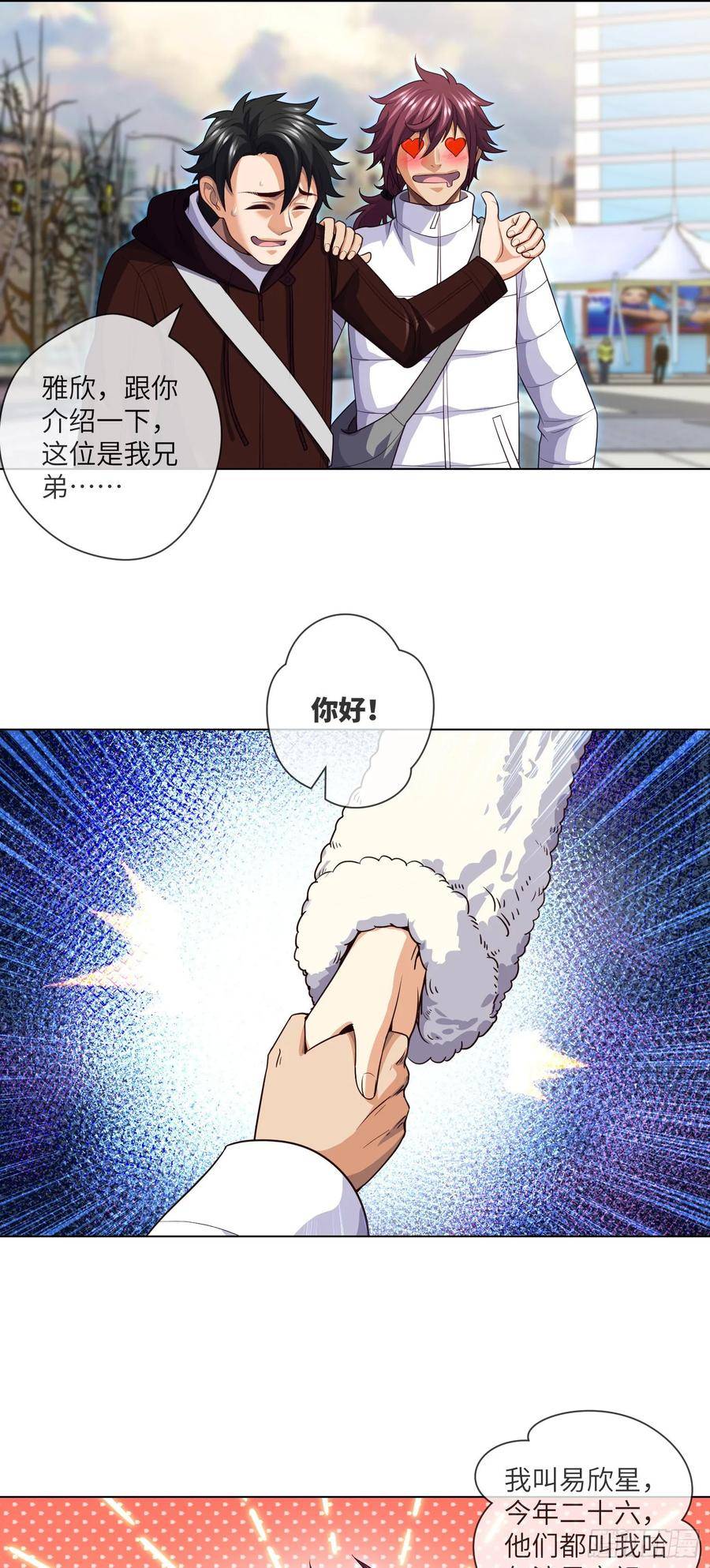 第74话 两位故人1