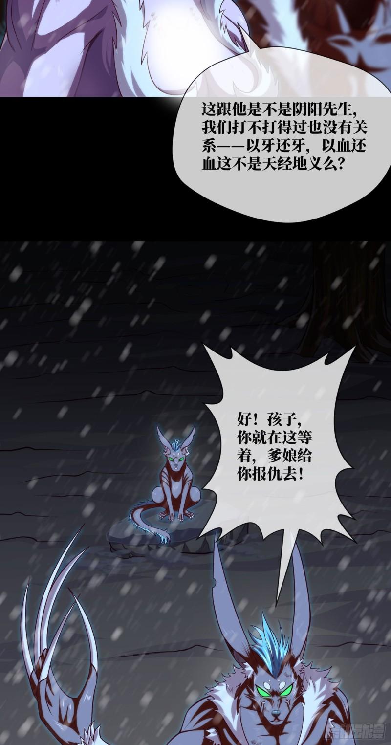 第54话：奇门大阵4