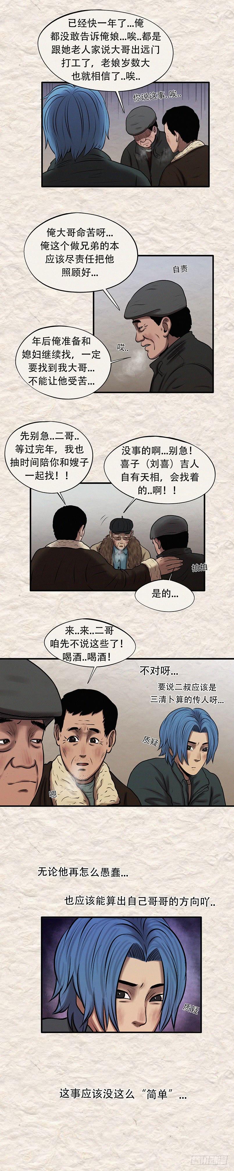 第三十章 命中注定（上）2