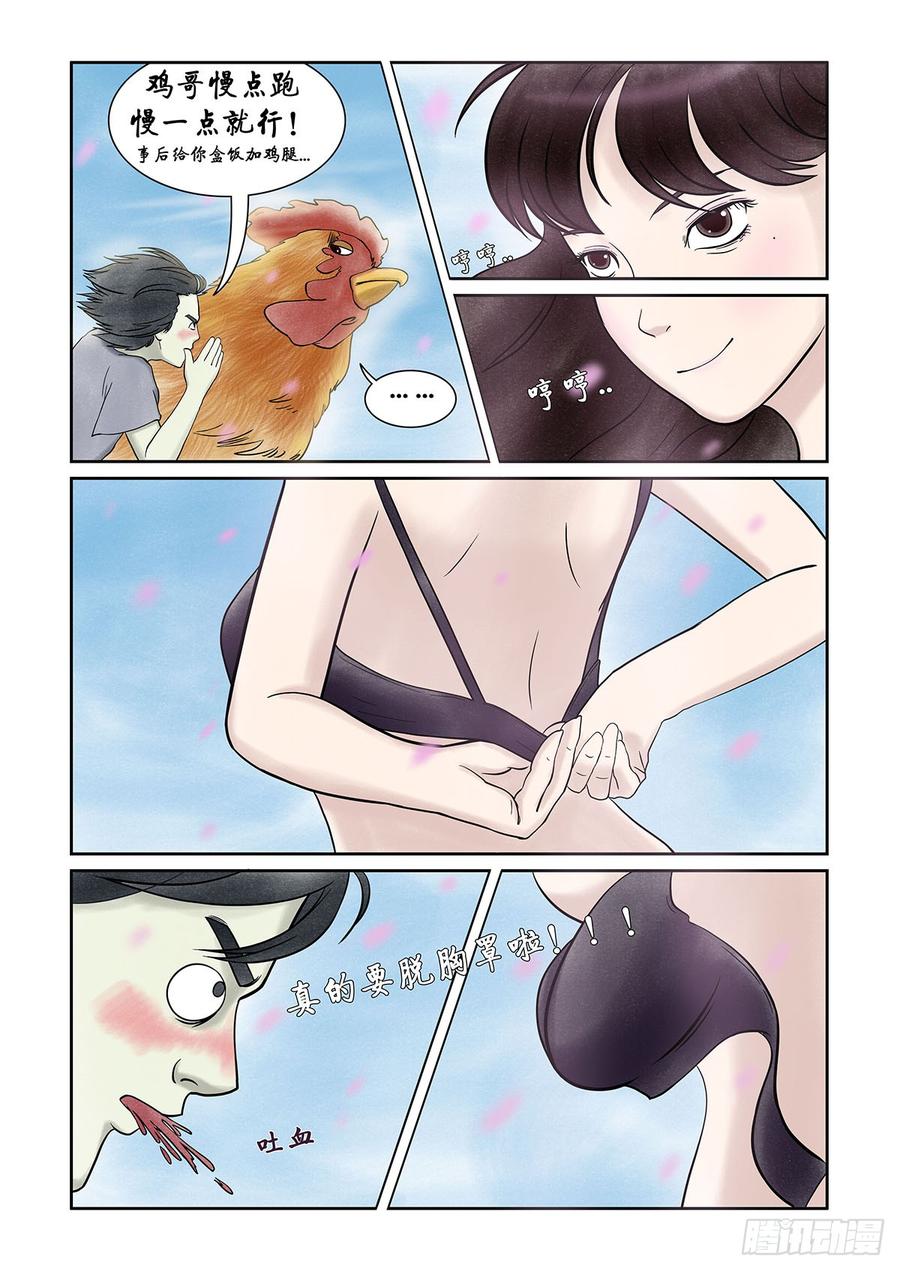 第十一章 回魂路上也不太平2