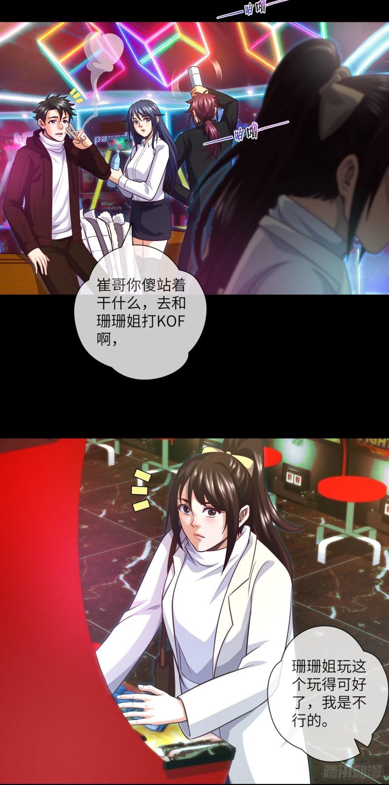 第76话 第六和第七4