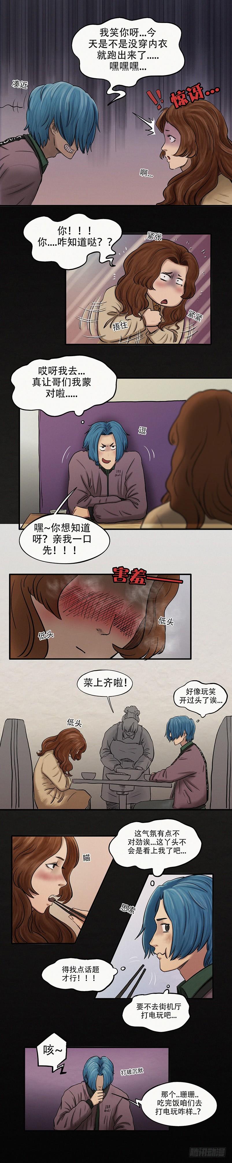 第二十二章 明月大江（下）4