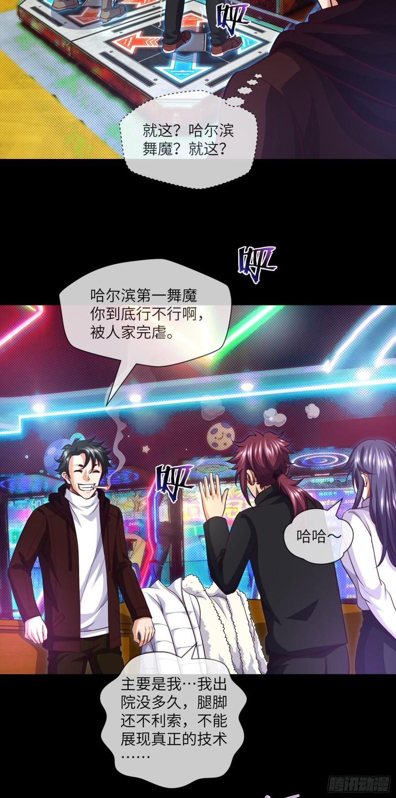 第76话 第六和第七3