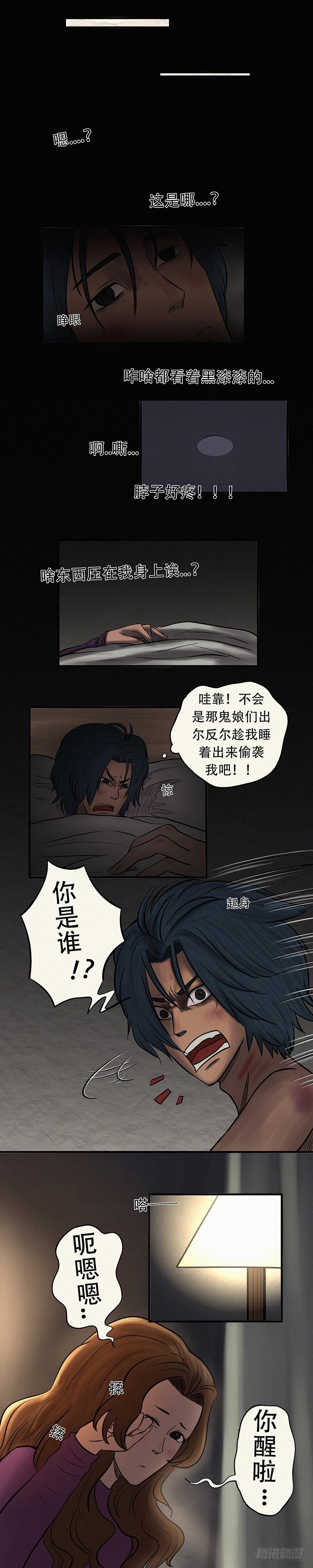 第二十六章 因祸得福4