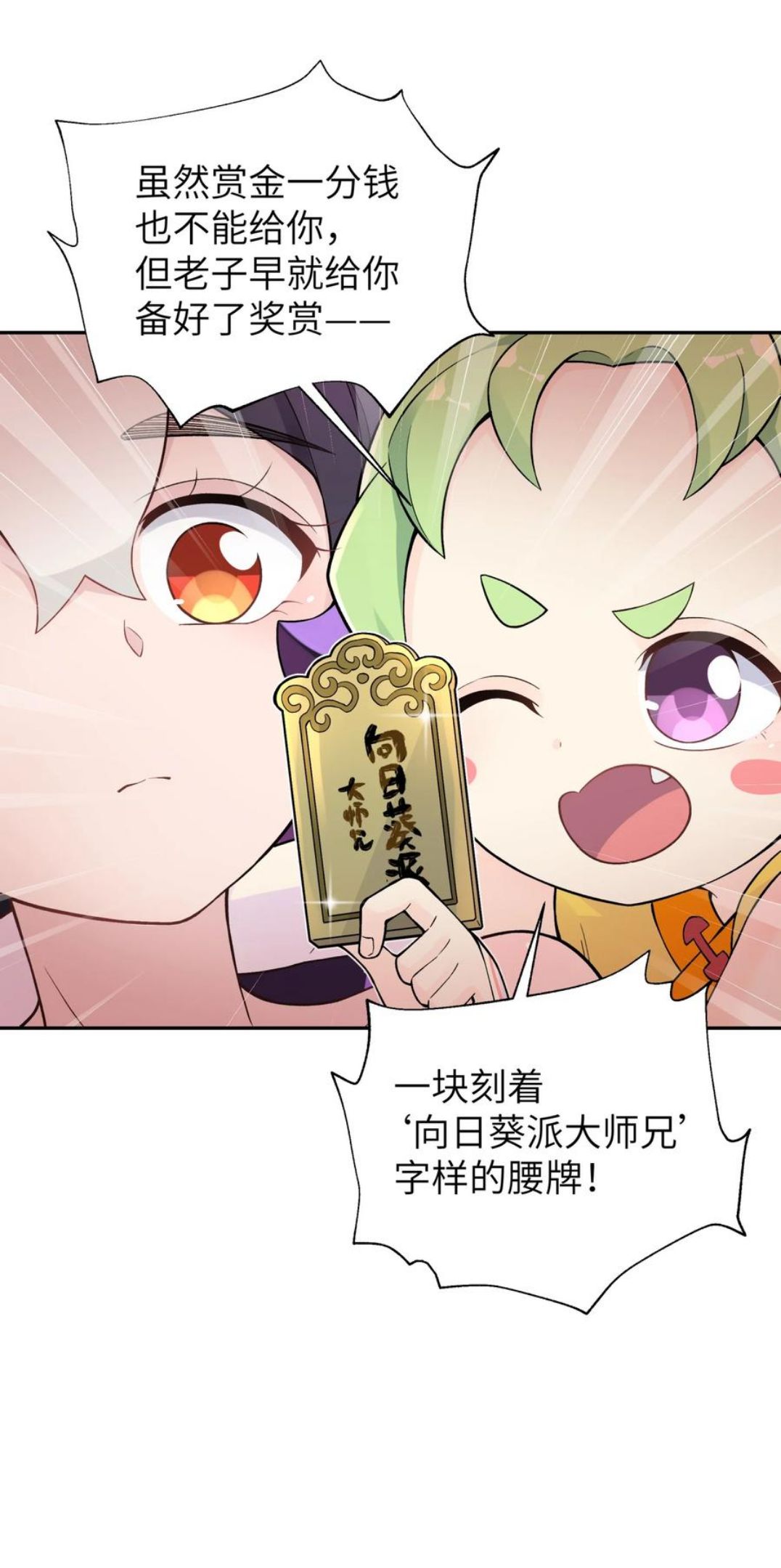 129 魔教探测器4