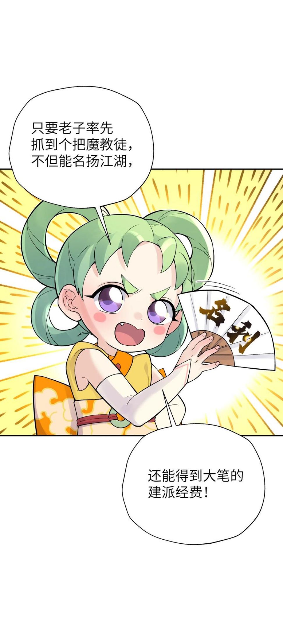 129 魔教探测器1