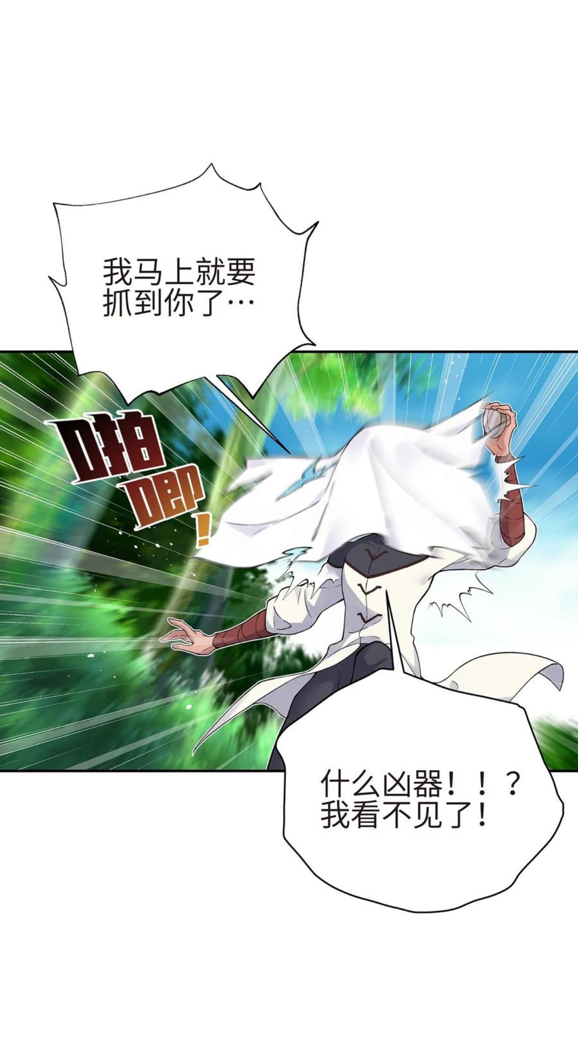 131 魔教徒搜捕行动1