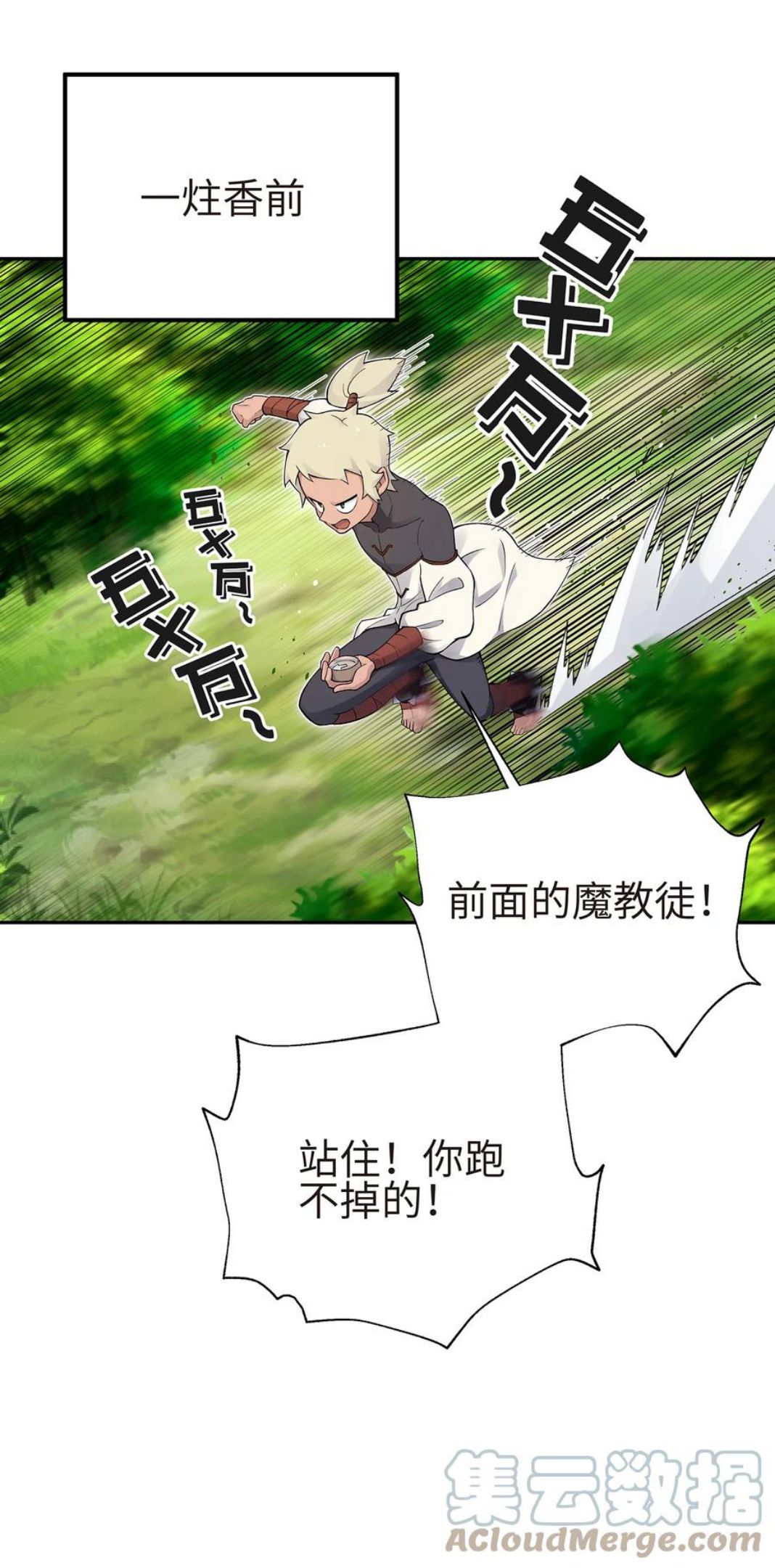 131 魔教徒搜捕行动0