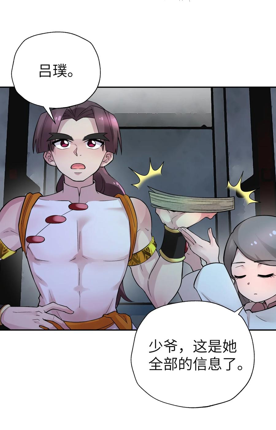 099 常胜将军1