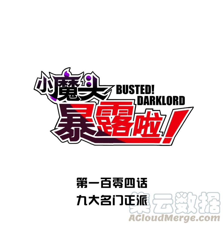 104 九大名门正派3
