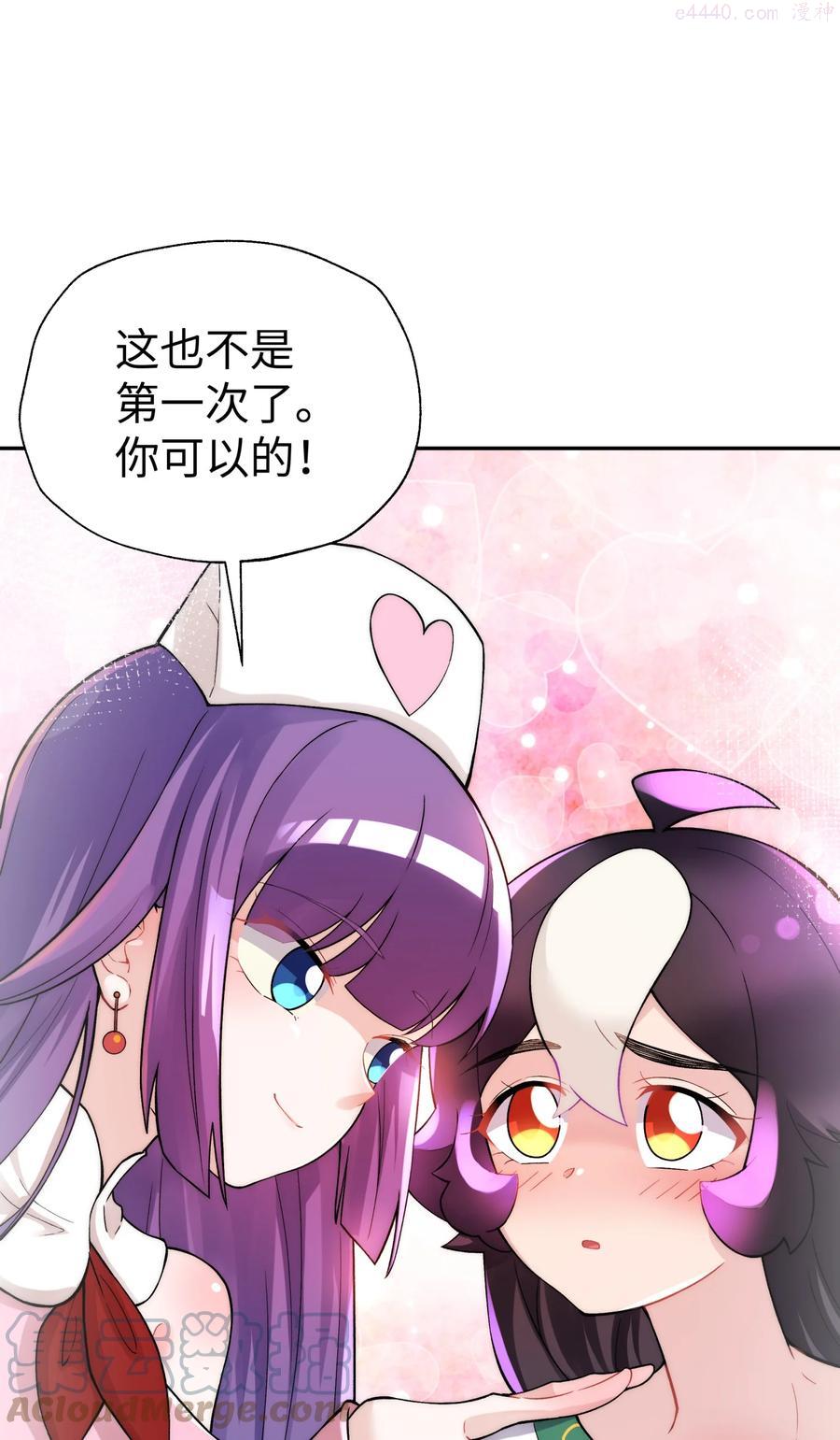 123 不可以色色3