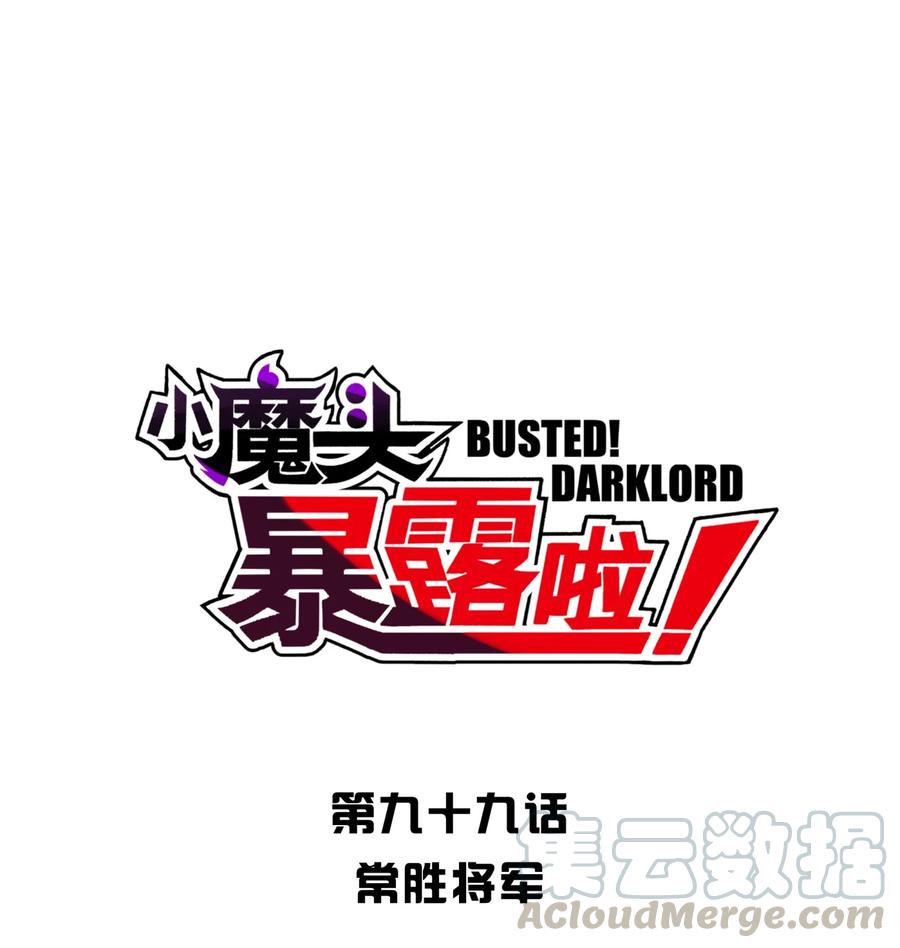 099 常胜将军3
