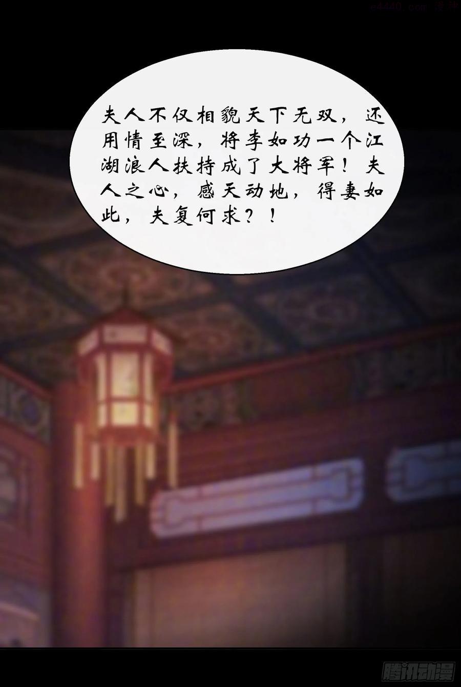 第29话 舔出一条生路1